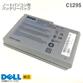 [純正] ノートパソコン用 バッテリーパック DELL デル C1295 Inspiron Latitude [動作確認済] 格安 【★安心30日保証】 中古