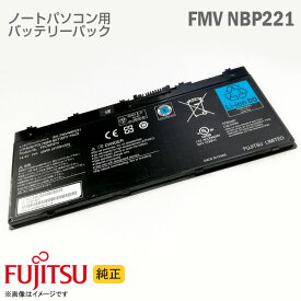 あす楽★ [純正] ノートパソコン用 バッテリーパック 富士通 FUJITSU FMVNBP221 FPCBP374 CP588146-01 [動作確認済] 格安 【★安心30日保証】 中古