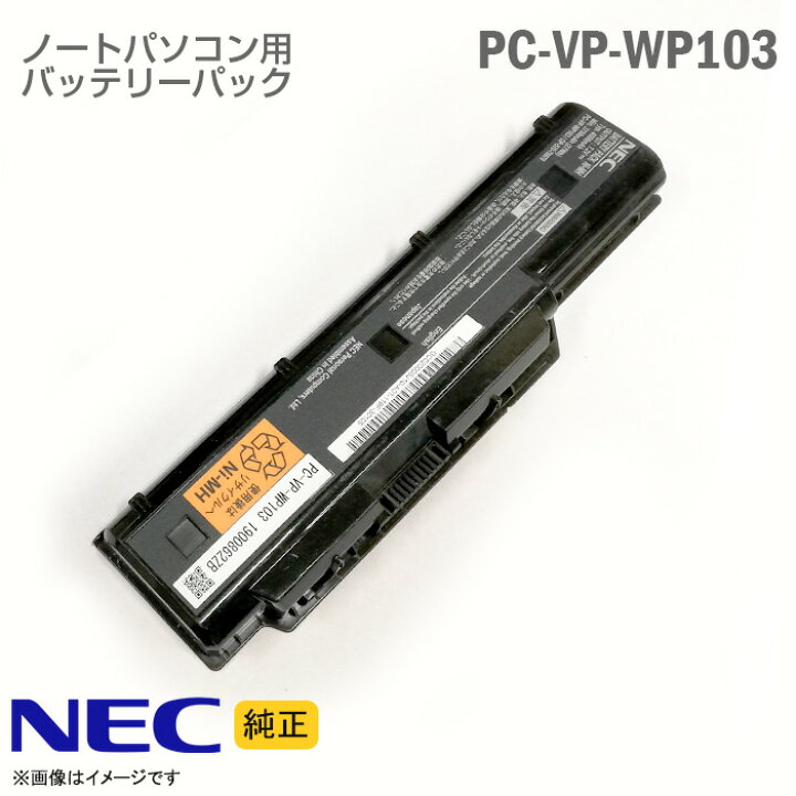 楽天市場 中古 純正 Nec Pc Vp Wp103 バッテリーパック Versapro J 対応 Ni Mh Pc Vp Wp103 動作確認済 格安 安心30日保証 Seihan楽天市場店 楽天市場 中古 純正 Nec Pc Vp Wp103 バッテリーパック Versapro J 対応 Ni Mh Pc Vp Wp103 動作確認済 格安 安心30日保証 Seihan楽天市場店