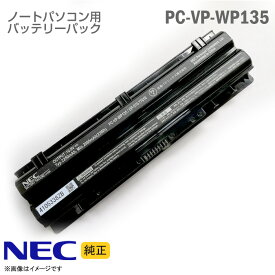 [純正] NEC PC-VP-WP135 バッテリーパック VersaPro J 対応 PC VP WP135 [動作確認済] 格安 【★安心30日保証】 中古