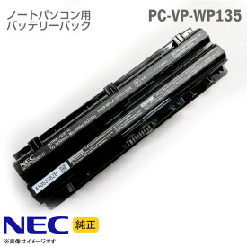 あす楽★ [純正] NEC PC-VP-WP135 バッテリーパック VersaPro J 対応 PC VP WP135 [動作確認済] 格安 【★安心30日保証】 中古