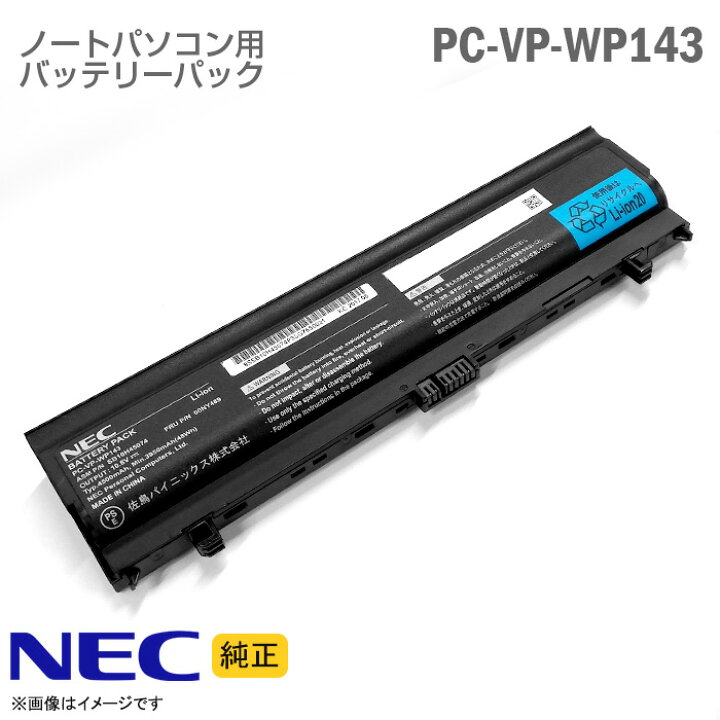 楽天市場】[純正] NEC PC-VP-WP143 ノートパソコン用 バッテリーパック 