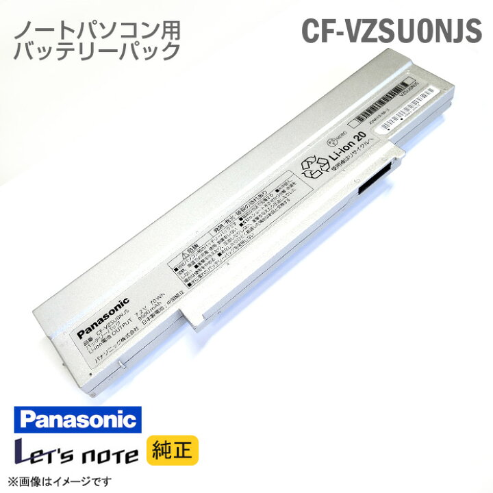 楽天市場】[純正] CF-VZSU0NJS Panasonic パナソニック 大容量 6セル 
