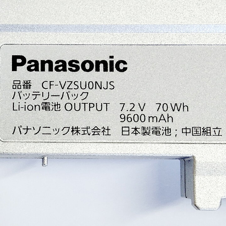 楽天市場】[純正] CF-VZSU0NJS Panasonic パナソニック 大容量 6セル 
