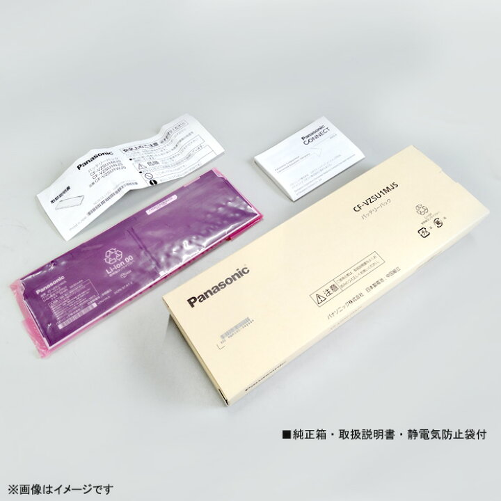 楽天市場】[未使用品] [良品] [純正] バッテリーパック CF-VZSU1MJS 4 