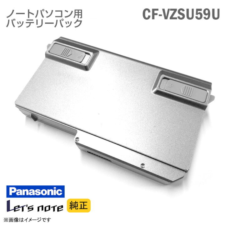 楽天市場】[純正] CF-VZSU59U Panasonic パナソニック Let