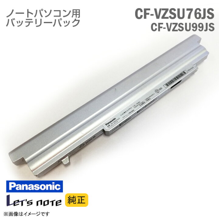 楽天市場】[純正] CF-VZSU76JS CF-VZSU99JS Panasonic パナソニック 8 