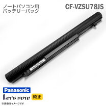 楽天市場】cf sx1 バッテリー（ノートPC用バッテリー｜PCアクセサリー 