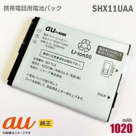 あす楽★ au [純正] 電池パック SHX11UAA ［INFOBAR A01対応］[動作保証品] 格安 【★安心30日保証】 中古