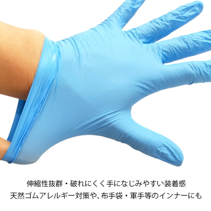 楽天市場】[100枚入] ニトリル極薄手袋 Mサイズ ブルー パウダーフリー 