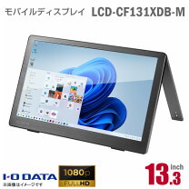 楽天市場】io data lcd-cf131xdb-m（画面サイズ（PC等）13 ～ 14インチ 