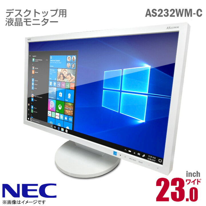 楽天市場 中古 あす楽 Nec 23インチ 液晶モニター As232wm C フルhd 非光沢 Hdmi Vga Dvi 23型 省電力 Pc モニター 中古モニター 液晶ディスプレイ スピーカー内蔵 安心30日保証 Seihan楽天市場店 楽天市場 中古 あす楽 Nec 23インチ 液晶モニター As232wm C フルhd 非光沢 Hdmi Vga Dvi 23型 省電力 Pc モニター 中古モニター 液晶ディスプレイ スピーカー内蔵 安心30日保証 Seihan楽天市場店