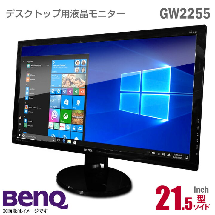 楽天市場 中古 あす楽 Benq Gw2255 21 5インチ ワイド 液晶モニター ブラック 非光沢 ノングレア フルhd D Sub Vga Dvi Va ベンキュー 21 5型 Pcモニター 中古モニター 液晶ディスプレイ 安心30日保証 Seihan楽天市場店