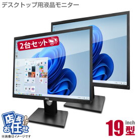 あす楽★ 19インチ スクエア 2台セット 液晶モニター ★店長おまかせ デュアルモニター ディスプレイ 液晶 モニター 19型 平面 PCモニター 中古モニター 【★安心30日保証】 中古