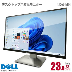 [ケーブルセット価格] DELL U2414H 23.8インチ ワイド 液晶モニター フルHD ブラック 非光沢 ノングレア IPS フレームレス HDMI DisplayPort miniDisplayPort USB3.0 縦置 高さ調整 可能 スイーベル機能 デジタルハイエンドシリーズ 23.8型 PCモニター 中古モニター 黒 中古