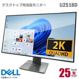 [ケーブルセット価格] DELL U2518D 25インチ ワイド 液晶モニター 2K WQHD ブラック 非光沢 ノングレア IPS フレームレス HDMI DisplayPort miniDisplayPort USB3.0 縦置 高調整可 スイーベル機能 デイジーチェーン デジタルハイエンド 25型 PCモニター 中古モニター 黒 中古