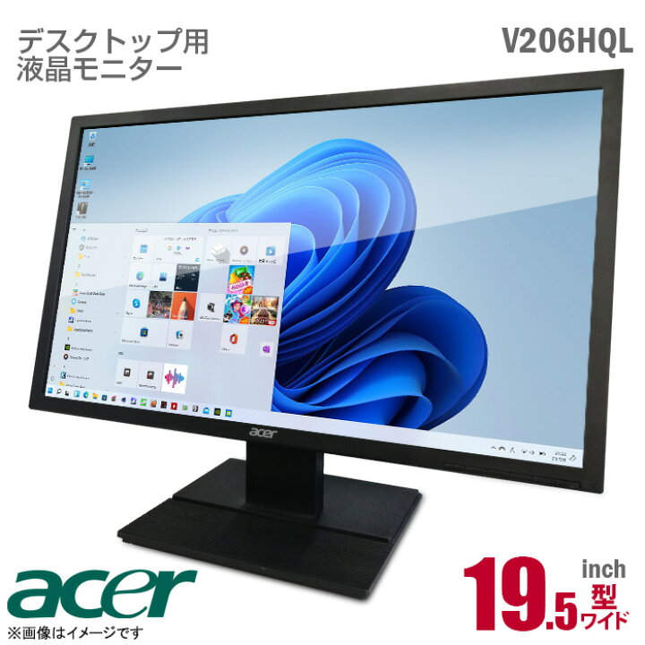 acerデスクトップパソコンLEDモニター
