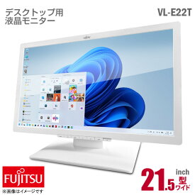 あす楽★ 富士通 Fujitsu 21.5インチ ワイド 液晶モニター VL-E22T フルHD 非光沢 ノングレア HDMI D-sub VGA DVI スピーカー内蔵 21.5型 PCモニター 中古モニター 液晶ディスプレイ 【★安心30日保証】 中古