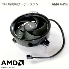 あす楽★ AMD CPUクーラー ファン ソケット Socket AM4 4-Pin 4ピン アルミヒートシンク銅線 マザーボード 【★安心30日保証】 中古