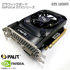 あす楽★ NVIDIA Palit GeForce GTX 1050Ti StormX エヌビディア 4GB GDDR5 128bit PCI-エクスプレス PCI Express x16 Dual HDMI DisplayPort DVI-D Graphics Board フルブラケット グラフィックカード ビデオカード グラフィックボード グラボ ゲーミングPC パリット 中古