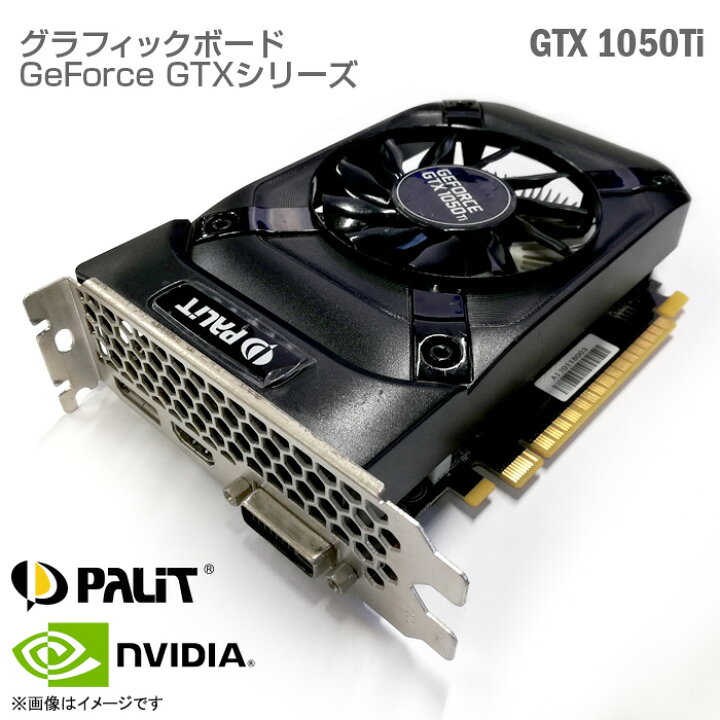 楽天市場】NVIDIA msi GeForce GTX 1050Ti 4GT LP エヌビディア 4GB  
