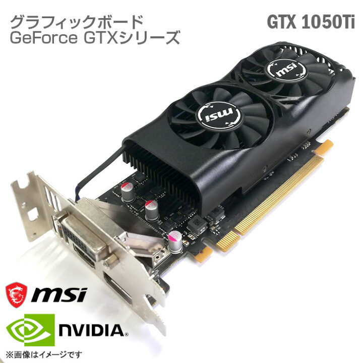 中古]グラフィックボード gtx1650 dual gddr5 4gb