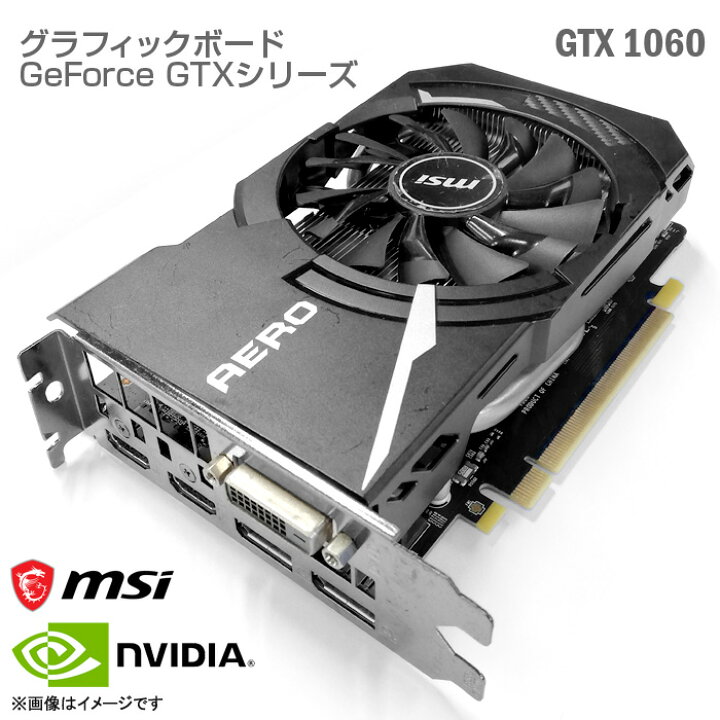 楽天市場】[msi/PALIT/HP他] NVIDIA GeForce GTX 1060 SUPER AERO他 