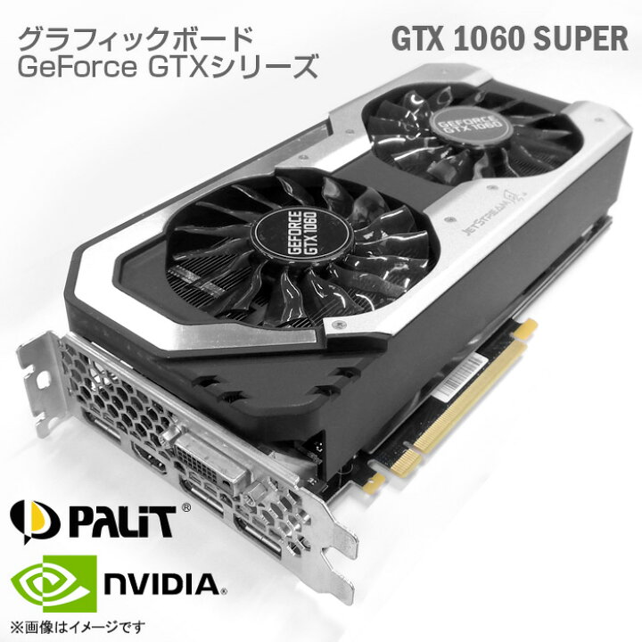 楽天市場】[msi/PALIT/HP他] NVIDIA GeForce GTX 1060 SUPER AERO他 