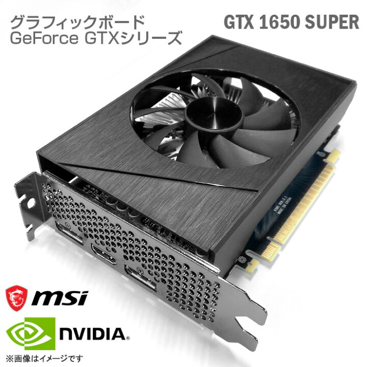 楽天市場】[ELSA/PALIT/HP/msi他] NVIDIA GeForce GTX 1650 SUPER他 