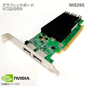 中古 [中古] あす楽★ NVIDIA NVS 295 エヌビディア Quadro NVS 295 256MB GDDR3 PCI-エクスプレス PCI Express フル Gen 2 x16 Dual DisplayPort SL Profesional Business Graphics Board VCQ295N グラフィックカード ビデオカード グラフィックボード グラボ 【★安心30日保証】