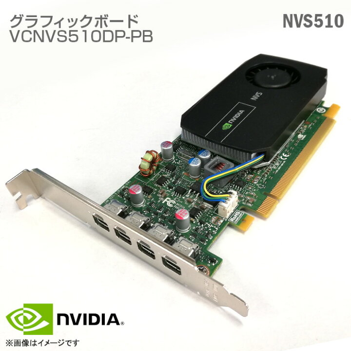 楽天市場】NVIDIA NVS 510 エヌビディア 2GB GFX Card GDDR3 4-ミニ 