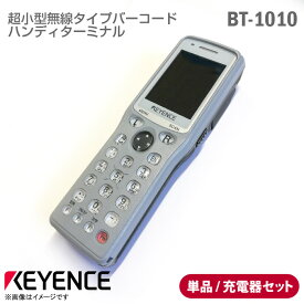 [台数限定★ポイント20倍中!!] KEYENCE 無線タイプ ハンディターミナル BT-1010 単品 充電器セット選択可 BT-UC10U 超小型バーコードハンディターミナル バッチタイプ バーコードリーダー キーエンス [動作確認済] 【★安心30日保証】 中古