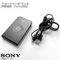 楽天市場】SONY PaSoRi RC-S390の通販