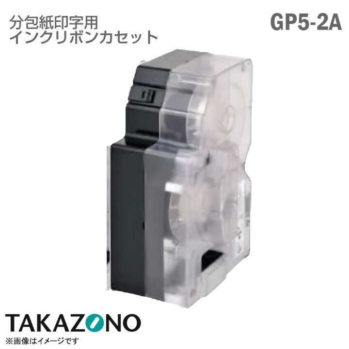 楽天市場】[在庫限り] [純正] [新品] TAKAZONO 分包紙 印字用 
