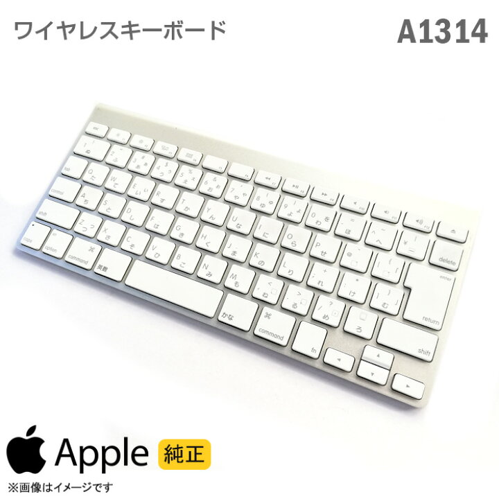 楽天市場】[純正] Apple ワイヤレス キーボード A1314 Bluetooth 無線  
