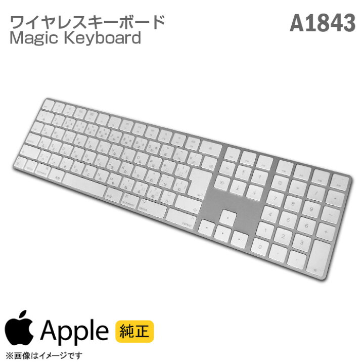 楽天市場】[純正] Apple ワイヤレス キーボード A1843 テンキー  