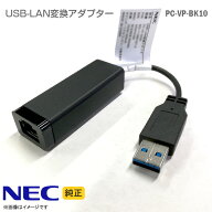 [純正] NEC USB-LAN変換アダプタ PC-VP-BK10 1000BASE-T 対応 USB LAN 変換ケーブル ギガビット イーサネ…