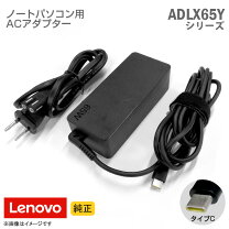 楽天市場】lenovo y700（PC用ACアダプター｜PCアクセサリー 