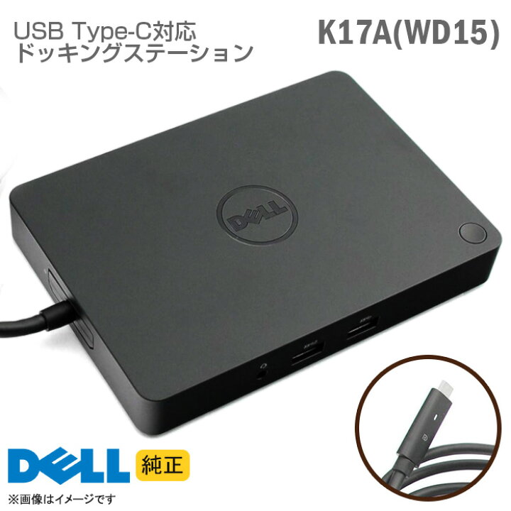 楽天市場】純正 DELL K17A ドッキングステーション WD15 K17A001 AC 