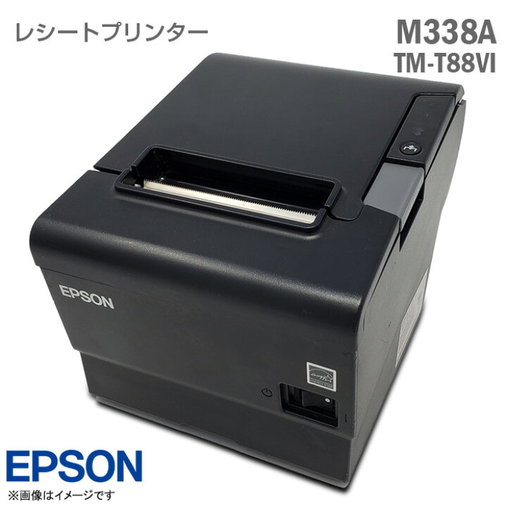 楽天市場】EPSON レシートプリンター M338A TM-T88VI ブラック 