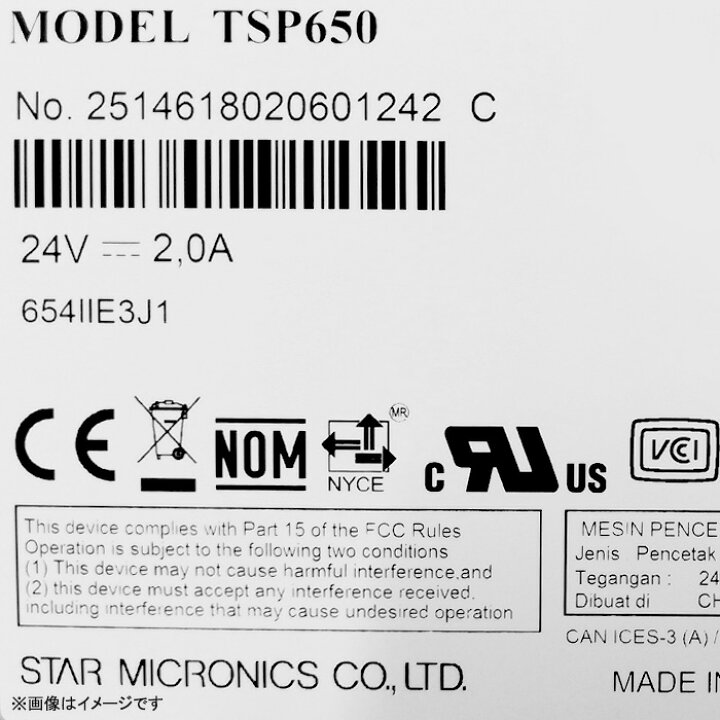 楽天市場】サーマルプリンター TSP650II ホワイト グレー スター精密 