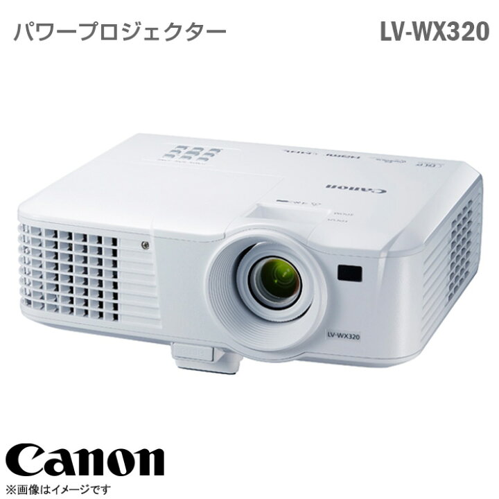楽天市場】Canon パワープロジェクター LV-WX320 REAL WXGA対応 HDMI D 