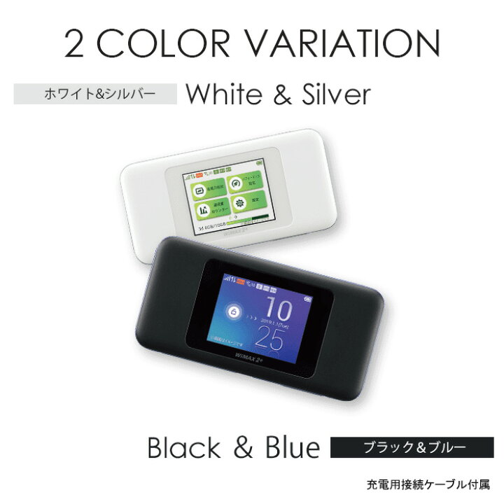 楽天市場】au WiMAX2+ モバイルルーター W06 Speed Wi-Fi NEXT