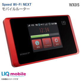 [中古] UQ WiMAX モバイルルーター WX05 Speed Wi-Fi NEXT ポケットWi-Fi 無線ルーター Wifiルーター UQモバイル ファーウェイ HUAWEI 【★安心30日保証】