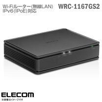 楽天市場】エレコム ギガビット ルーターの通販