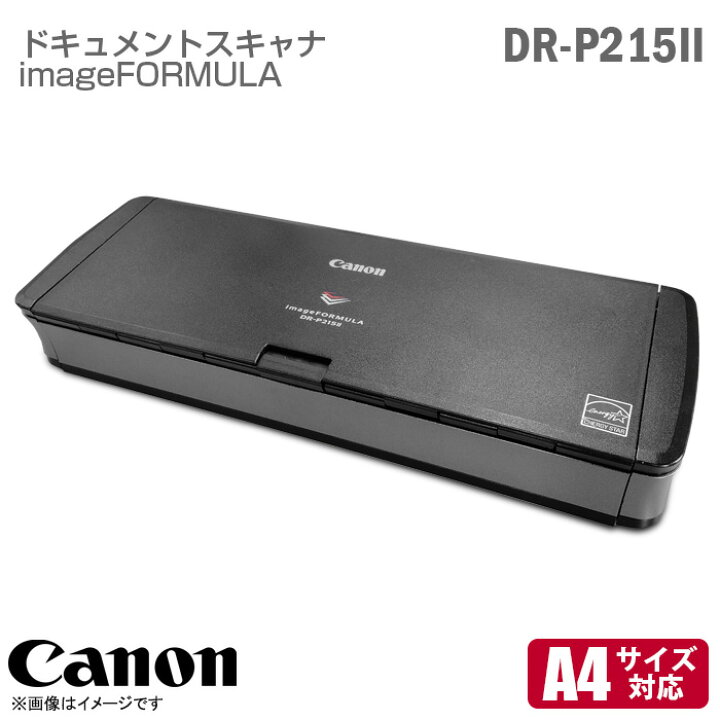 楽天市場】Canon ドキュメントスキャナー DR-P215II imageFORMULA AC 