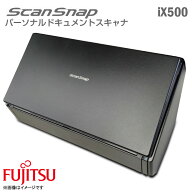 富士通 ScanSnap iX500 A4 パーソナルドキュメントスキャナ FI-IX500A 両面読み取り 無線LAN ワイヤレス …