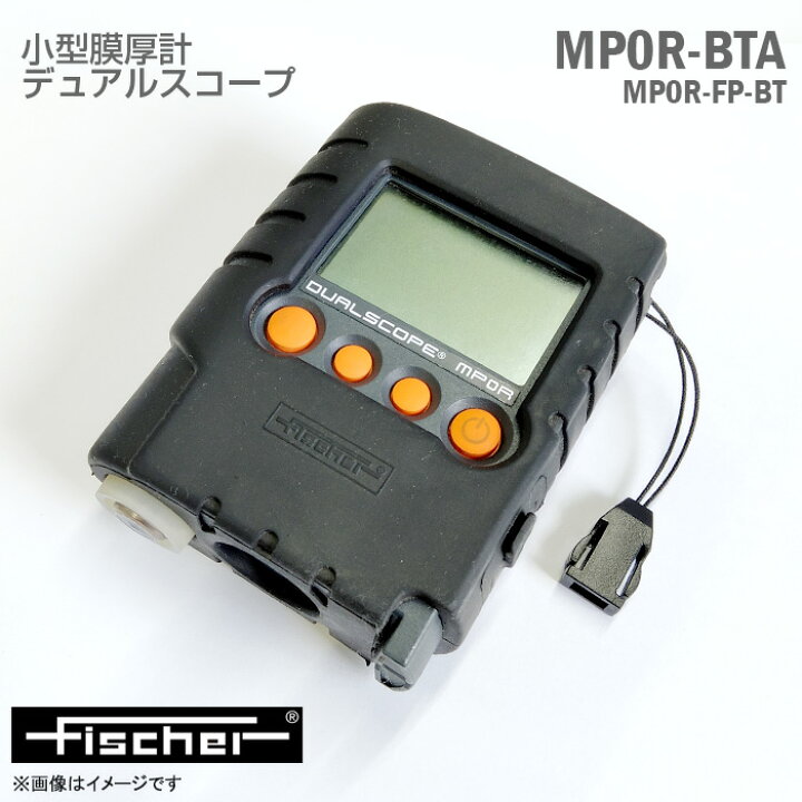 楽天市場】フィッシャー・インストルメンツ 小型膜厚計 MP0R-BTA MP0R 