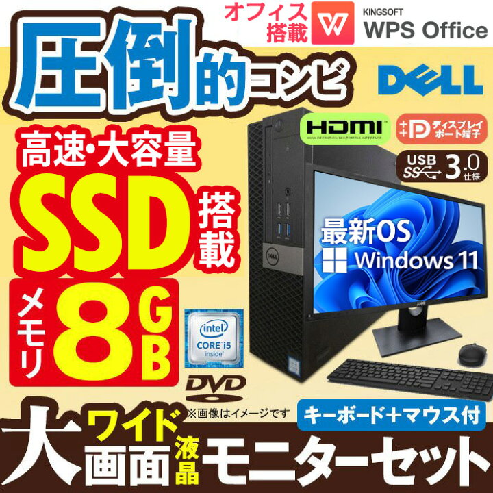楽天市場】中古 デスクトップパソコン 中古pc 中古パソコン 
