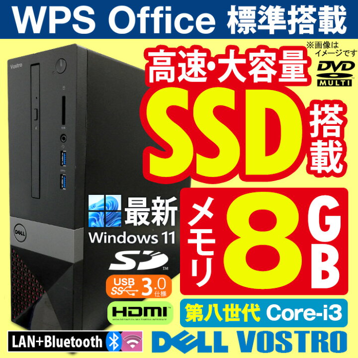 楽天市場】デスクトップパソコン DELL Vostro ボストロ SF 第八世代 